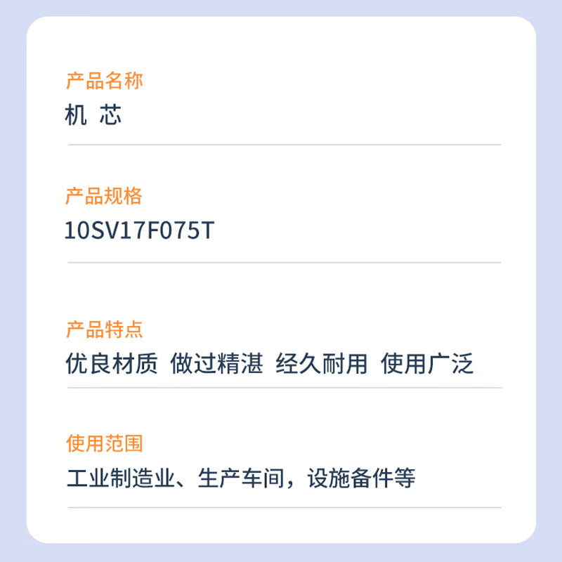 Xylem movement 10SV17F075T