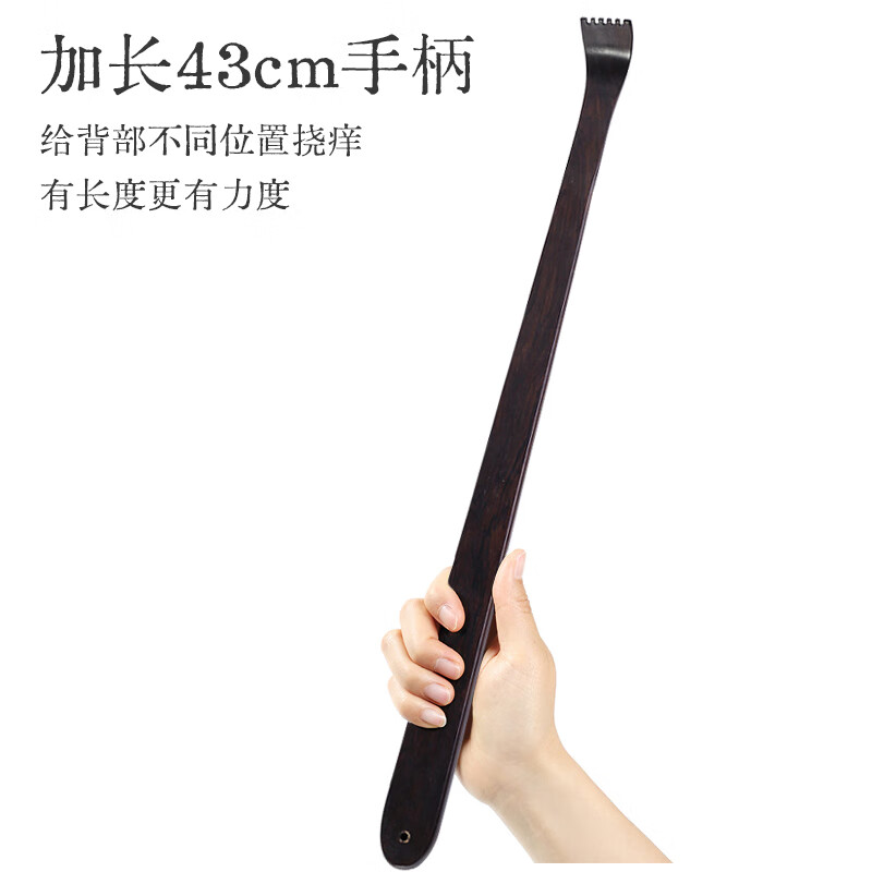 Bingyou Purple Sandalwood Itch Scratching High-end solid wood does not ask for help, multi-functional back scratching artifact rake old manle