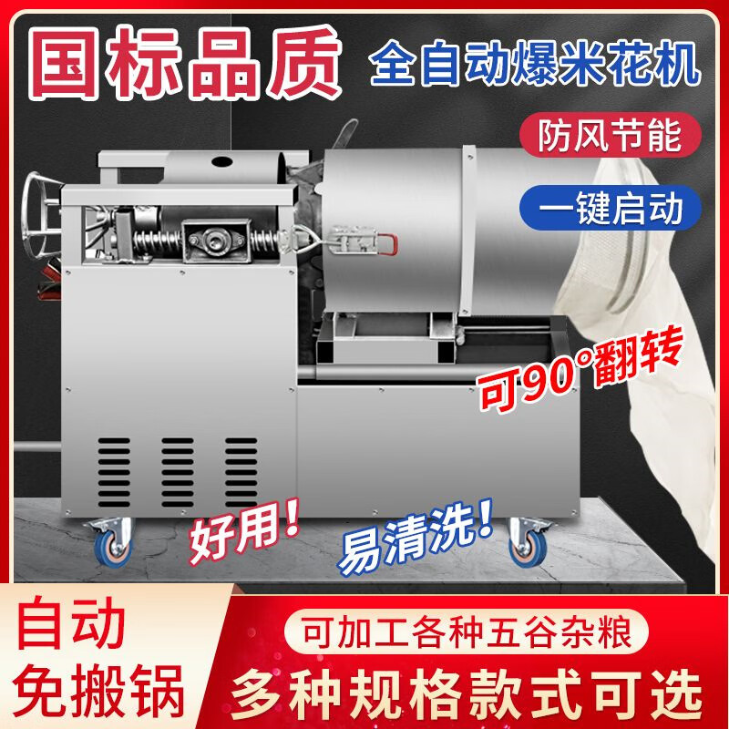 Good Kitchen View old-fashioned electric fully automatic popcorn machine popcorn machine puffer machine factory direct sales Luoyang pot electric rotating stall 3 catties steel pot (pot leakage and gas warranty for three years) (gear regular model) durable