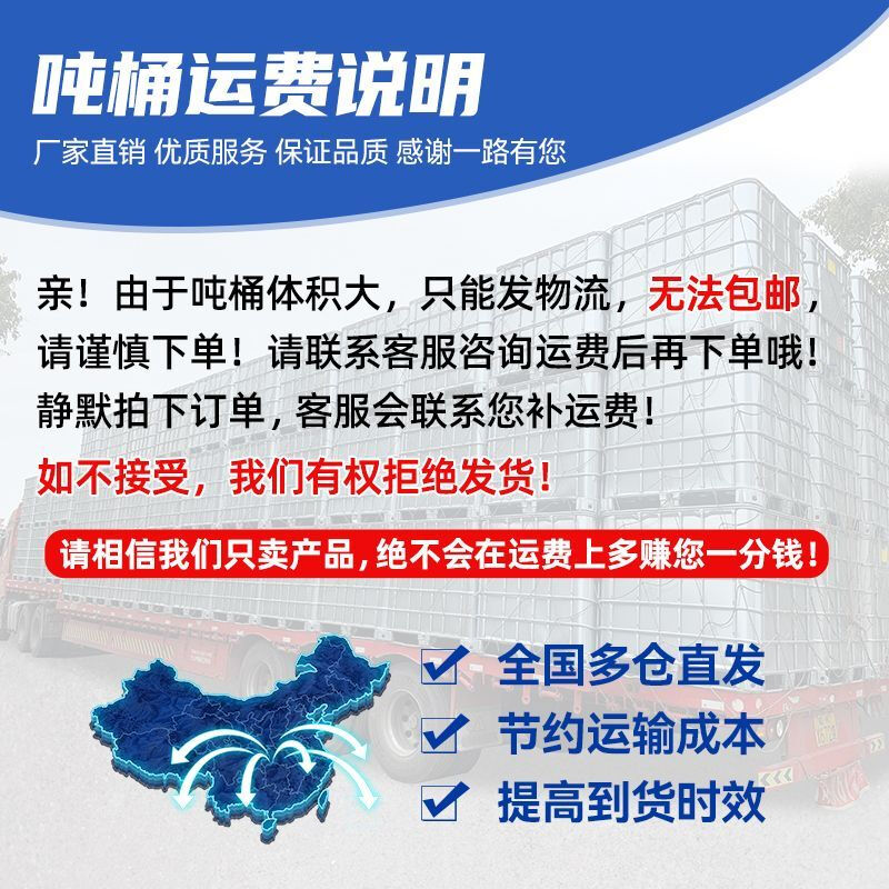 FHJQB explosion-proof ton plastic square 1000 liter 1 ton 500L counterweight water tank waste oil sewage collection diesel barrel ton box new 1000L white (standard model)