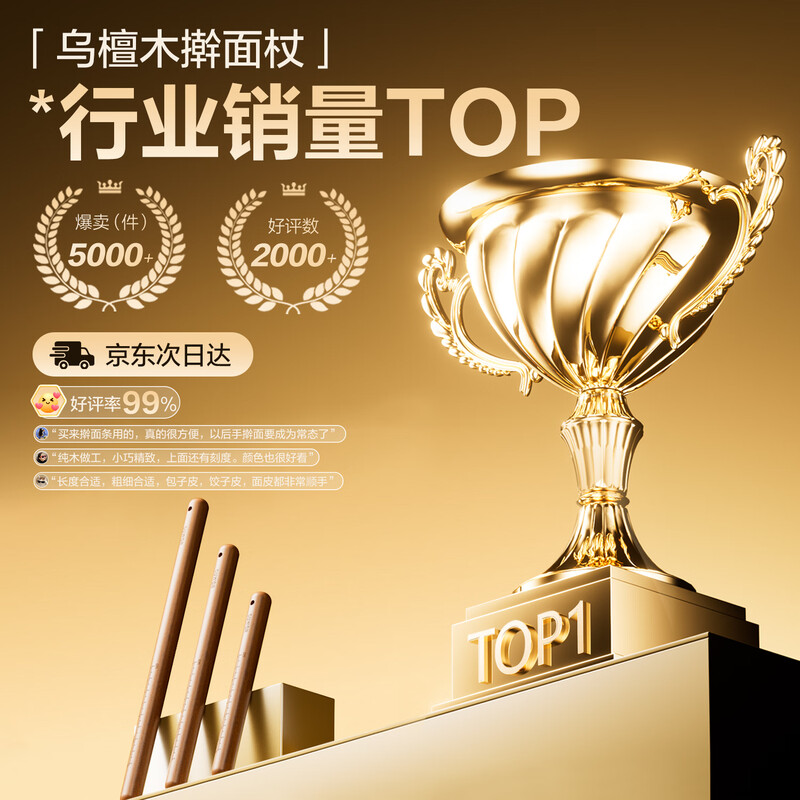 Shuwushuo ebony rolling pin small household solid wood rolling pin pressing noodle pin dumpling skin thickened 30*3cm