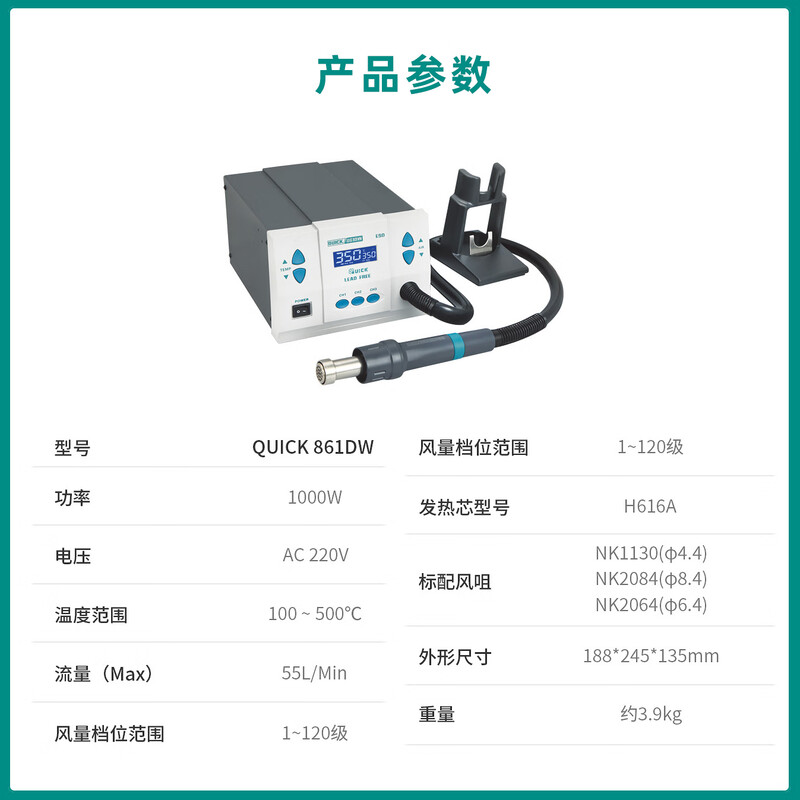 QUICK 861DW lead-free hot air desoldering station 1000W high power welding gun intelligent digital display temperature hot air gun