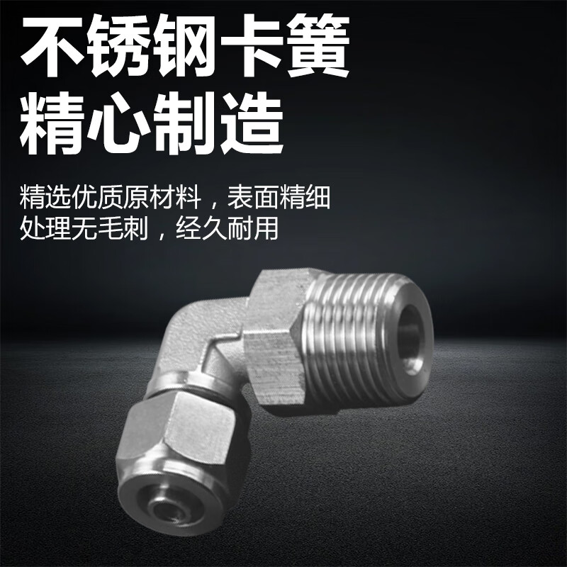 EXSN 304 stainless steel PL threaded elbow right-angle L-shaped rotating outer wire pneumatic trachea quick-twist joint high temperature resistance PL12-04