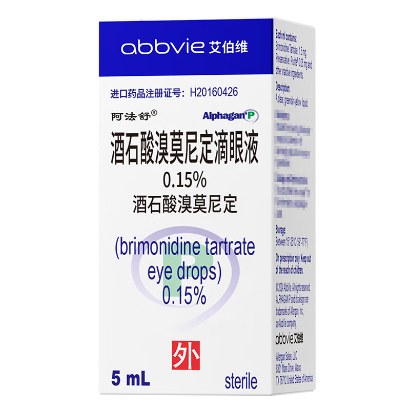 Original imported Alfasu Brimonidine Tartrate Eye Drops 0.15%*5ml/box 3 boxes