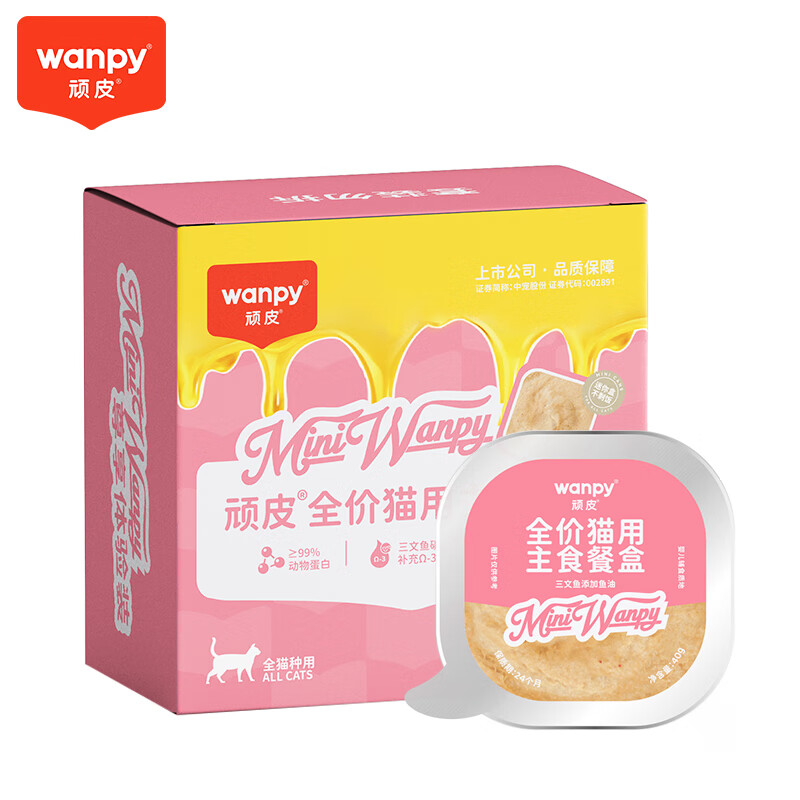 Wanpy cat canned salmon and krill staple food lunch box can 40g*2 American cat wet food pet food kitten trial