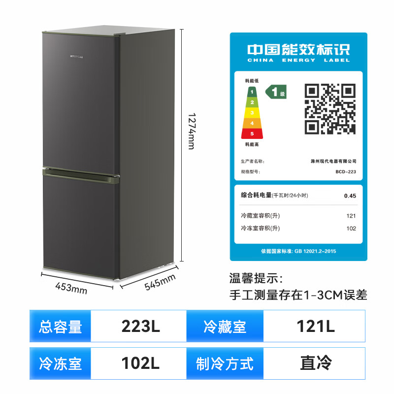 HYUNDAI (Korean Hyundai) Large Capacity Double Door Two Door Refrigerator Home Medium Small Refrigerator Freezer Refrigerator Rental Dormitory Energy Saving 223L Gray First Class Energy Efficiency + Store Main Recommendation
