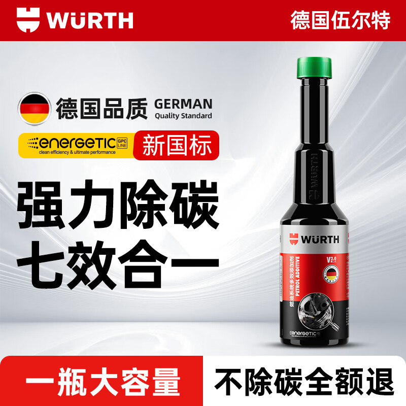 Wurth (wurth) small black bottle fuel treasure removes carbon deposits cleaning agent fuel additive engine pea gasoline cleaning agent use clean small black bottle 200ml