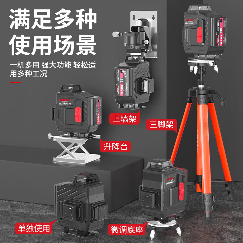 Delixi electrical level meter green light 12-line laser high-precision strong blue light thin line automatic line marking meter line casting meter level meter green light 12-line engineering grade-digital display dual power official standard