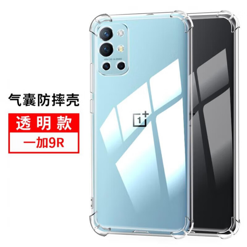 Shell film set suitable for OnePlus 9pro mobile phone case lens full package OnePlus 9 airbag shell HD film Airbag anti-fall shell + HD film set OnePlus 8 Pro airbag case + hydrogel film