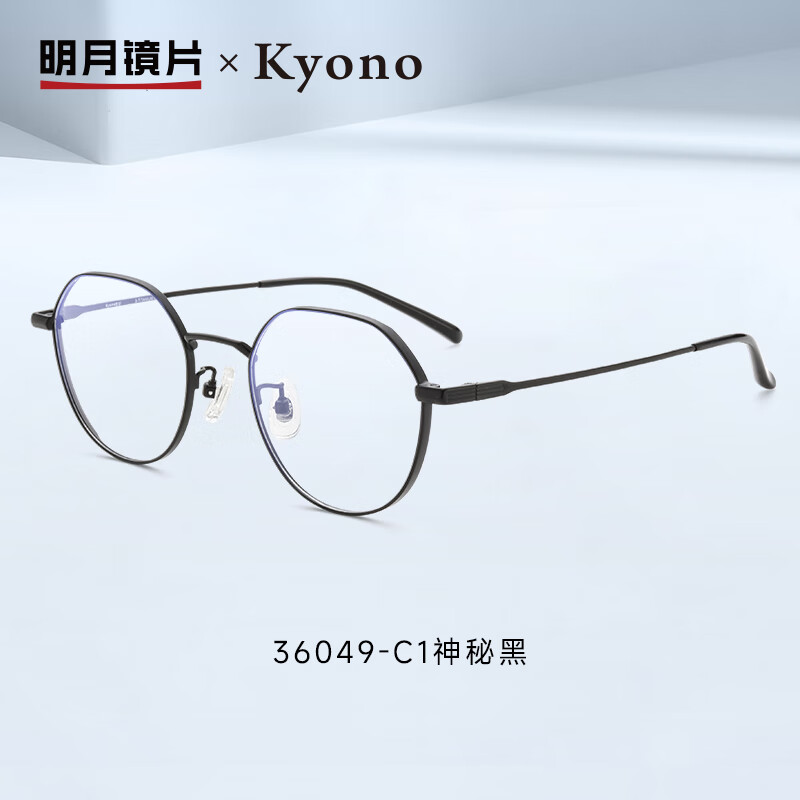 Mingyue Lens Full Frame Ultra-Light Titanium Optical Frame Women's High Definition Anti-Blue Light Myopia Glasses 36049 Frame + 1.60 Mingyue PMC Lens