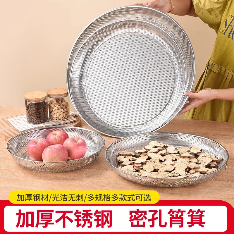 Leishton balcony vegetable drying artifact stainless steel dustpan drying basket drying goods net household food drying basket net tray and dustpan extra thick round drying tray 33CM