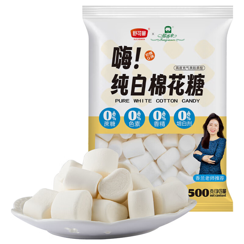 Schukoman pure white marshmallow 500g nougat snowflake crisp milk jujube almond material diy snacks barbecue baking ingredients