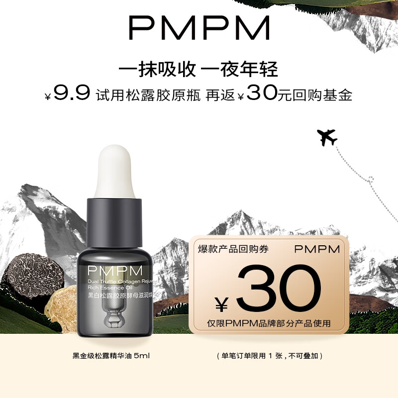 PMPM Black and White Truffle Essential Oil 5ml Black Gold Oil Trial Pack