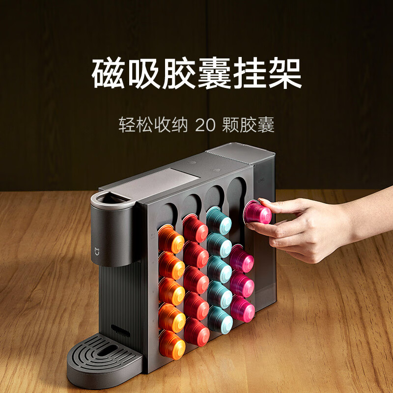 Mijia National Subsidy Xiaomi Capsule Coffee Machine One-click Convenient Extraction Rapid Preheating Imported Water Pump Precise Temperature Control Soft Extraction Capsule Storage