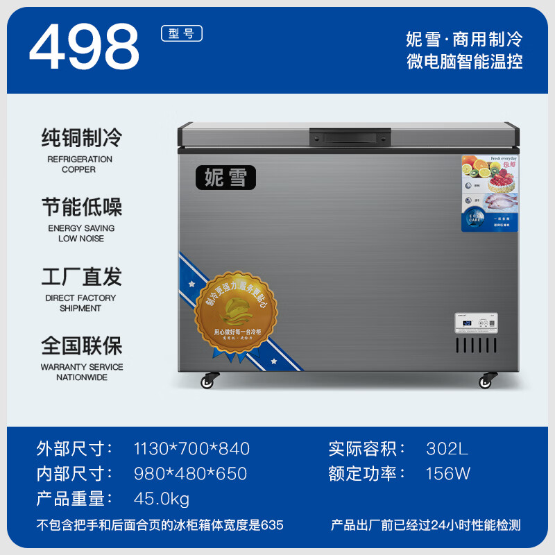 Nixue Freezer Commercial Household Freezer Horizontal Large Capacity Full Freezer Display Cabinet Frozen Refrigerator Large Freezer 498 Single Temperature Copper Tube-Xingyao Gray Intelligent Temperature Control Expansion Edition Level 1 Energy Consumption