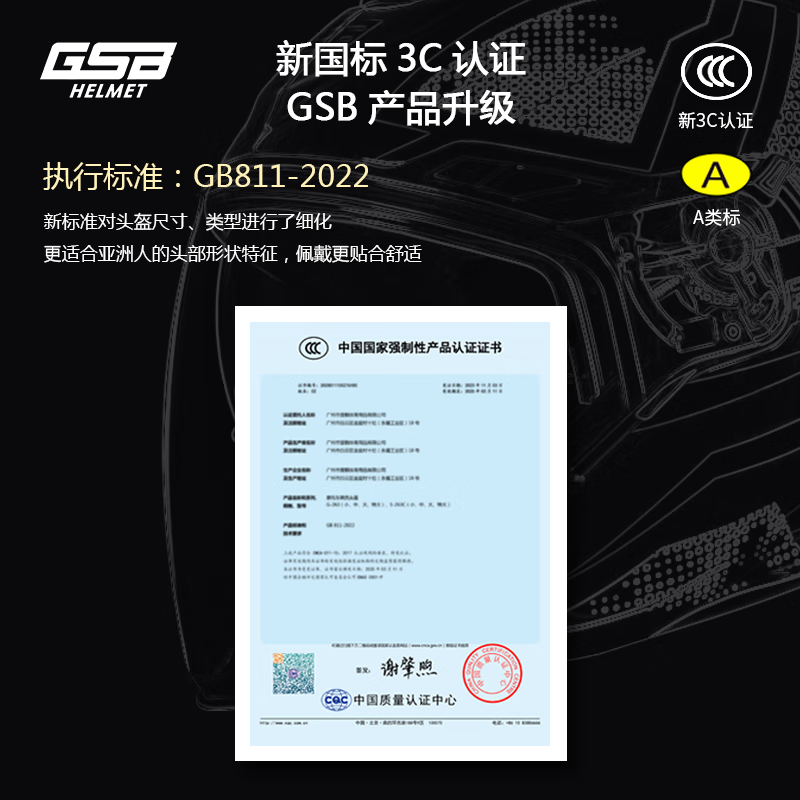 GSBgsb helmet G-263 motorcycle helmet Bluetooth headset dual lens 3C certified winter warm 3/4 helmet