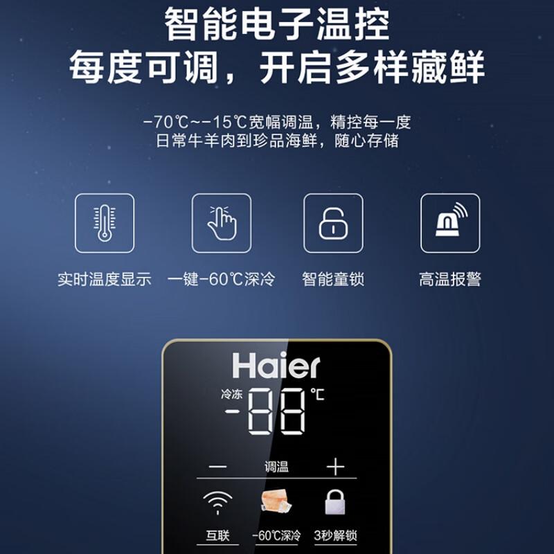 Haier flagship machine Haier ultra-low temperature freezer - 60 degree freezer commercial household - 70 degree freezer deep cooling quick freezer freezer laboratory biomedical refrigerator new spot Xingyun Silver DW-60W252EU1/-65 degrees