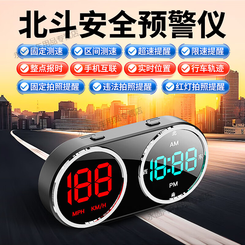Shantou Lincun 2025 electronic dog new fully automatic luxury dual display head-up display speed warning radar intelligent voice broadcast double circle HUD speed display + time