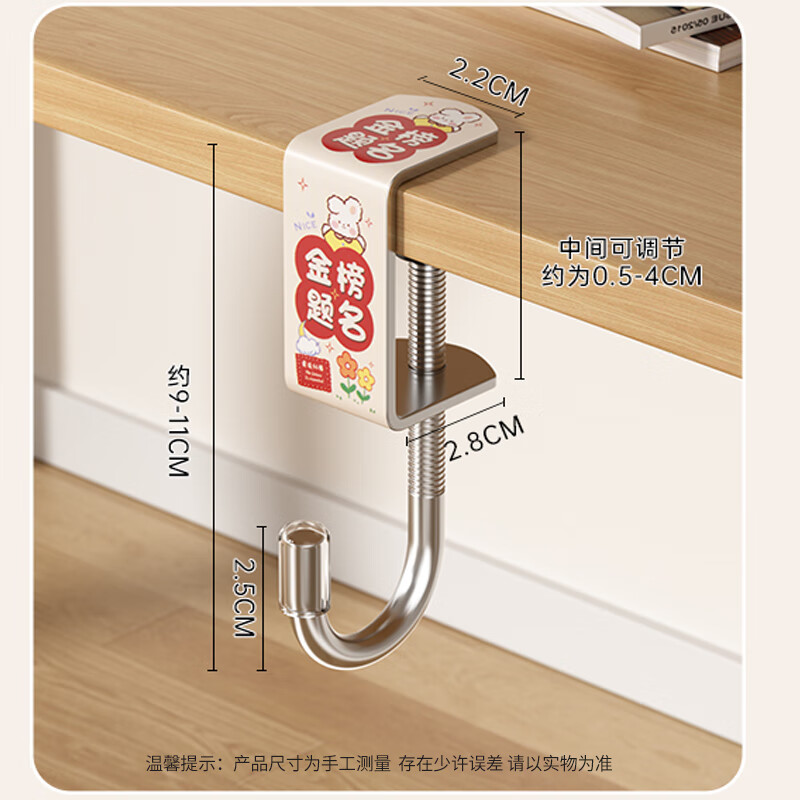 Hundred-character hook student bag hook removable table bag artifact desk bag storage rack 4 pieces
