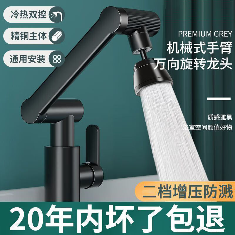 JOMOO New German Fine Copper Faucet Universal Rotating Mechanical Arm Wash Basin Basin Washbasin Home Bathroom Washstand Silver Pagoda Universal Fine Copper Faucet Faucet + 60cm Hot and Cold Pipe