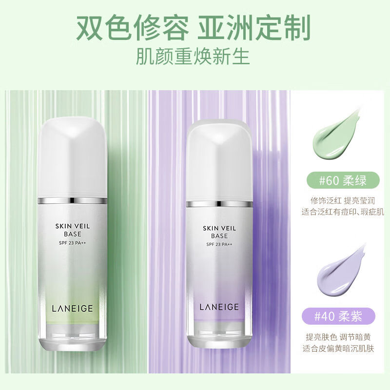 LANEIGE Overseas Direct Purchase Snow Silky Soft Repair Cream Base Makeup Primer Classic 40# Purple 30ml Classic