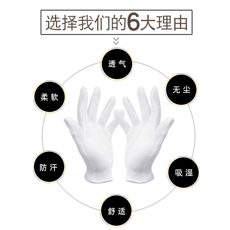 Mitzi pure cotton ceremonial white gloves, labor protection gloves, white, military parade, cultural and entertainment performances, equestrian traffic etiquette gloves, driving, thickened version, 12 pairs/pack