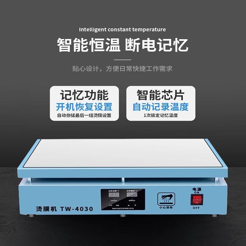 Tea gift box laminating machine, intelligent constant temperature laminating machine, ultra-thin laminating machine, small laminating machine, packaging box sealing machine, white.4030 without lid.TW