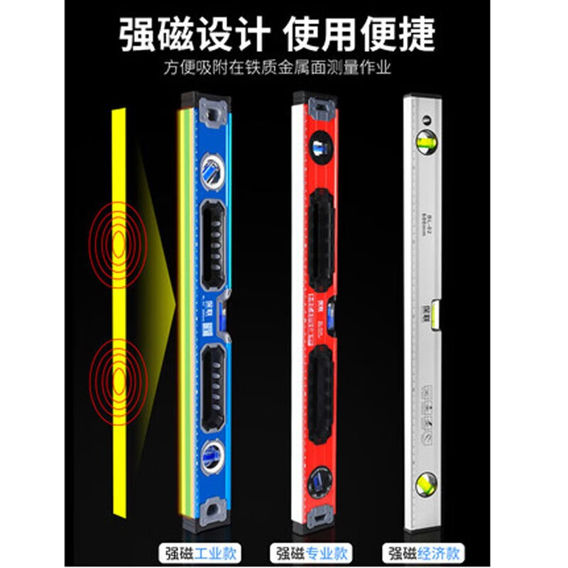 Initial concept of level ruler, high-precision level level ruler, small aluminum alloy solid anti-fall balancer tool, strong magnetic household level ruler, industrial grade strong magnetic 1200mm