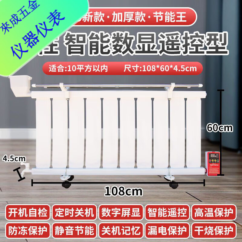 An Junsheng electric radiator water heating intelligent temperature control water injection electric heater household Canon energy-saving water-added radiator heater energy-saving king 10-note thickened electric radiator energy-saving static