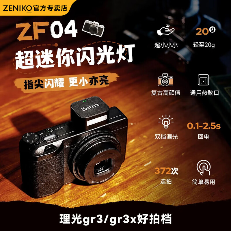 ZENIKO Small Flash ZF08 ZF04 Mini Flash Universal Hot Shoe Contact Continuous Shooting High Bright Flash Compact and Portable Retro High-Look Aluminum Alloy Shell Flash ZF04 Flash Black Model + Soft Box
