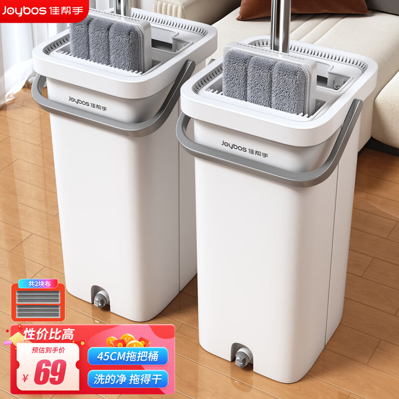 Jia Bangshou flat scratch mop 40cm pole length 136cm, 2 pieces in total, with cloth and bucket for washing and scraping, household hand-wash free