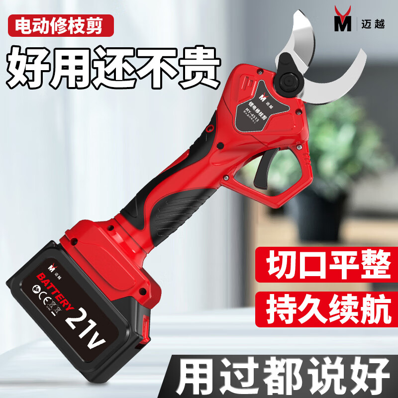 MAIYUE electric scissors, fruit tree rechargeable pruning shears, powerful lithium-ion pruning thick branch pruning machine, Pratt & Whitney wireless 4.0, two batteries and one charge, works 4-6