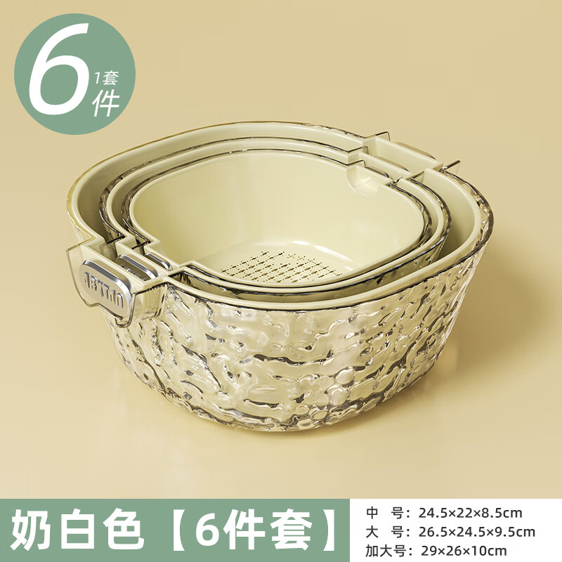 Added double-layer sink drain basket six-piece set multi-functional kitchen home new fruit plate living room washing vegetable basket