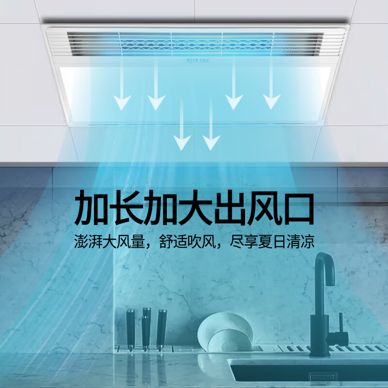 Rockefeller Liangba Kitchen Special Integrated Ceiling Liangba Ceiling Embedded Cooling Fan Lighting Air Cooler Kitchen Air Conditioner Upgraded Model (Blow Dryer + Lighting + Ventilation)