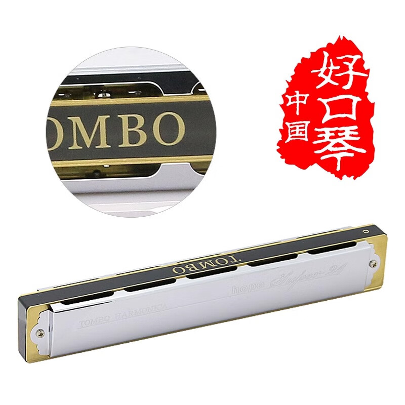 Tongbao Japan Tongbao 6624S adult harmonica professional performance level student advanced 24-hole polyphonic harmonica 12-key set B key