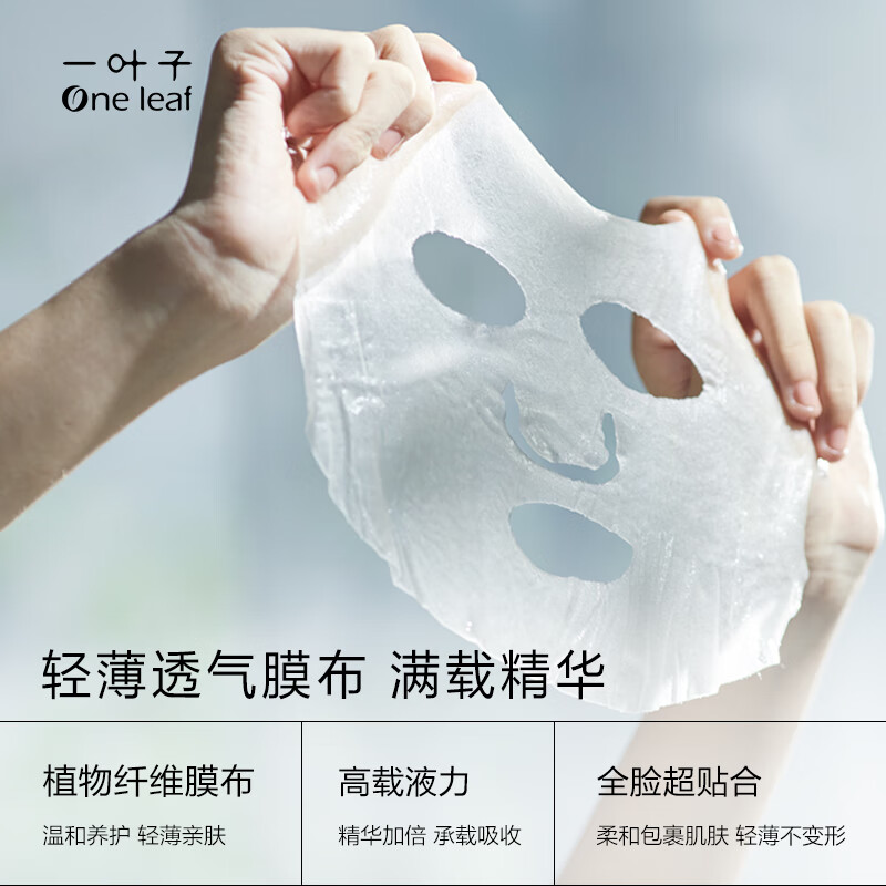 One leaf mask genius hydrating 30 pieces hydrating moisturizing brightening emergency mask skin care products female New Year gift for girlfriend