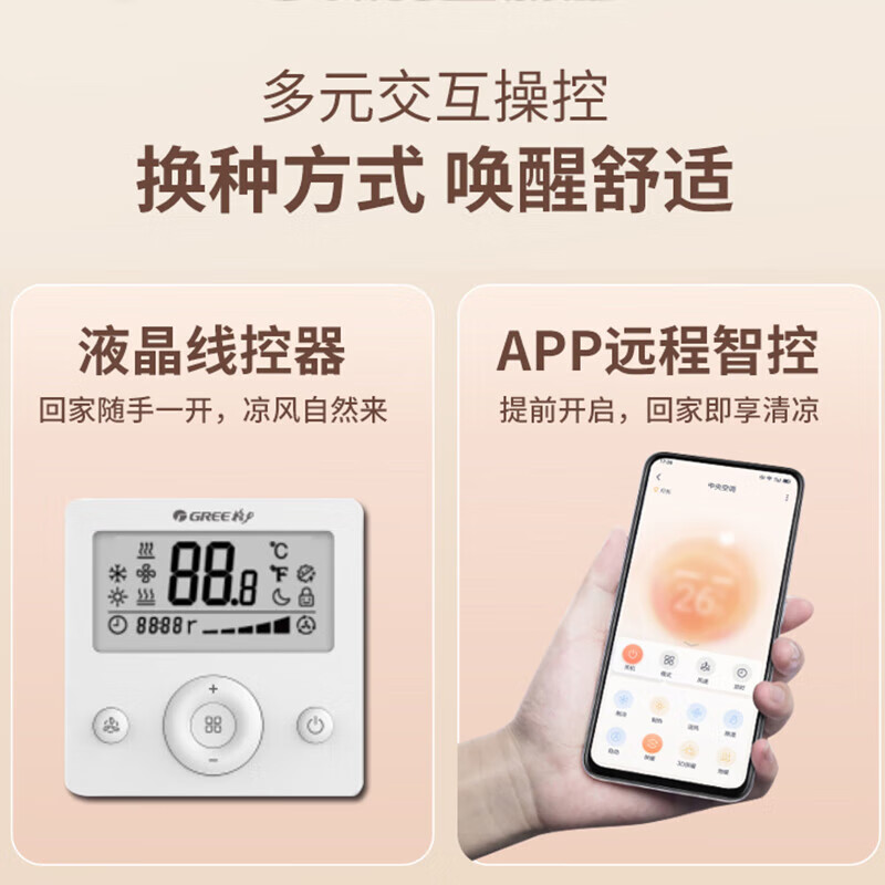 Gree Central Air Conditioning New Product Yuxiang Series Household Multi-split Air Conditioning and Floor Heating Integrated Two-way Power Supply Variable Capacity and Variable Frequency Save Half the Power Use Temperature and Humidity Balance 5 Horsepower Level One Energy Efficiency One to Four Installation Included