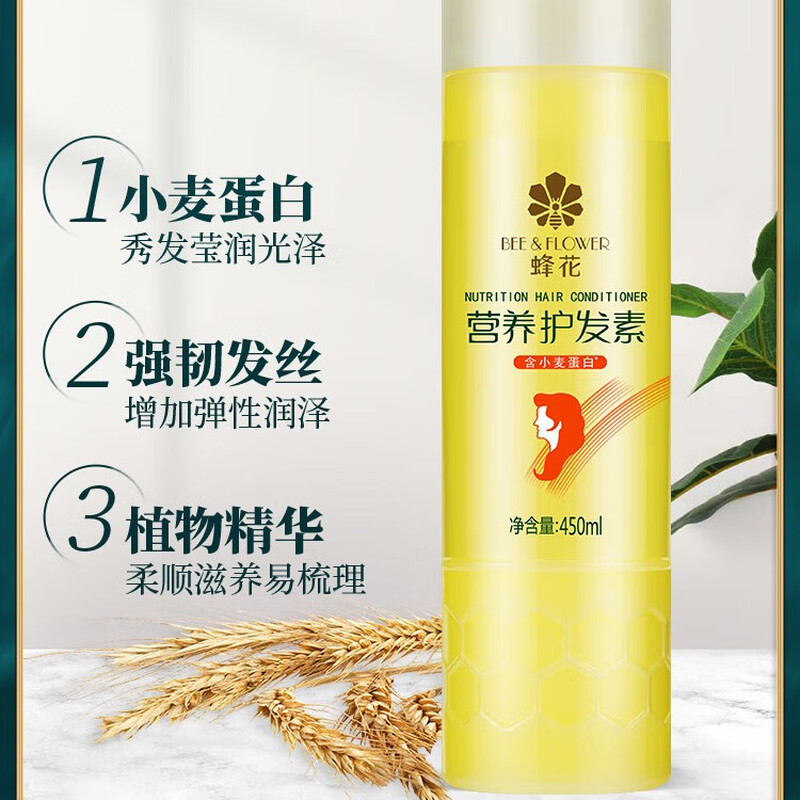 Bee Flower Smooth Conditioner Wheat Protein Nutritional Moisturizing Dry, Permed and Damaged Damaged Moisturizing Smooth Conditioner for Men and Women Wheat Protein Conditioner 450ML in a bottle