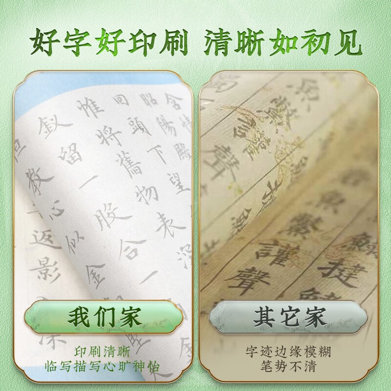 Huaxia Wanjuan Heart Sutra Copy Book Buddhist Sutra Meditation and Decompression Hand Copy <Prajna Paramita Heart Sutra> Brush Calligraphy Practice Copybook Adult Practice Calligraphy and Tracing the Red Sutra Buddhist Sutra Copying Practice Copying Hard Pen Small Regular Calligraphy Copybook