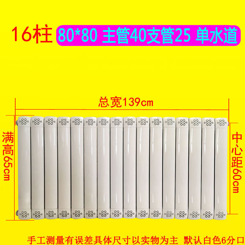 FANCYCHIC radiator household water heating copper-aluminum composite radiator wall-mounted radiator central heating vertical heater popular copper-aluminum 80 type - thick copper tube 40-25 vertical 1.6 meters high * a set of 10