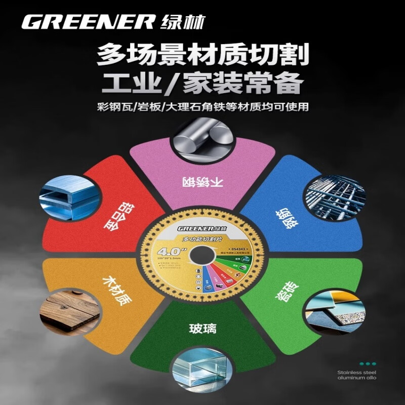 GREENER 2 pieces multifunctional cutting blade angle grinder metal hand grinder saw blade emery tile marble glass rock slab