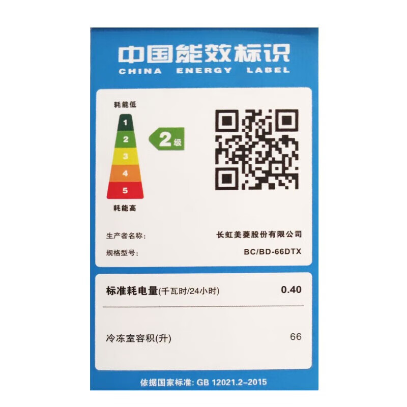 Meiling (MEILNG) 66L small freezer household small horizontal freezer energy-saving deep-freezing refrigeration and freezing dual-use mini small refrigerator stocking white 201 liter single temperature/full freezing or full refrigeration 1L