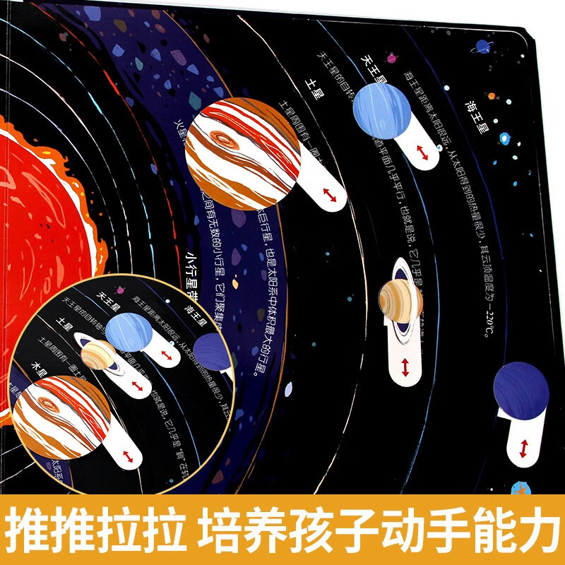 Revealing the 3D Flip Book Space 3D Book Children's 3D 3D Book Popular Science Encyclopedia Picture Book Storybook Manual and Brain Educational Toy Children's Encyclopedia Comic Version Popular Science Story Revealing the Mystery of the Stars in the Sky