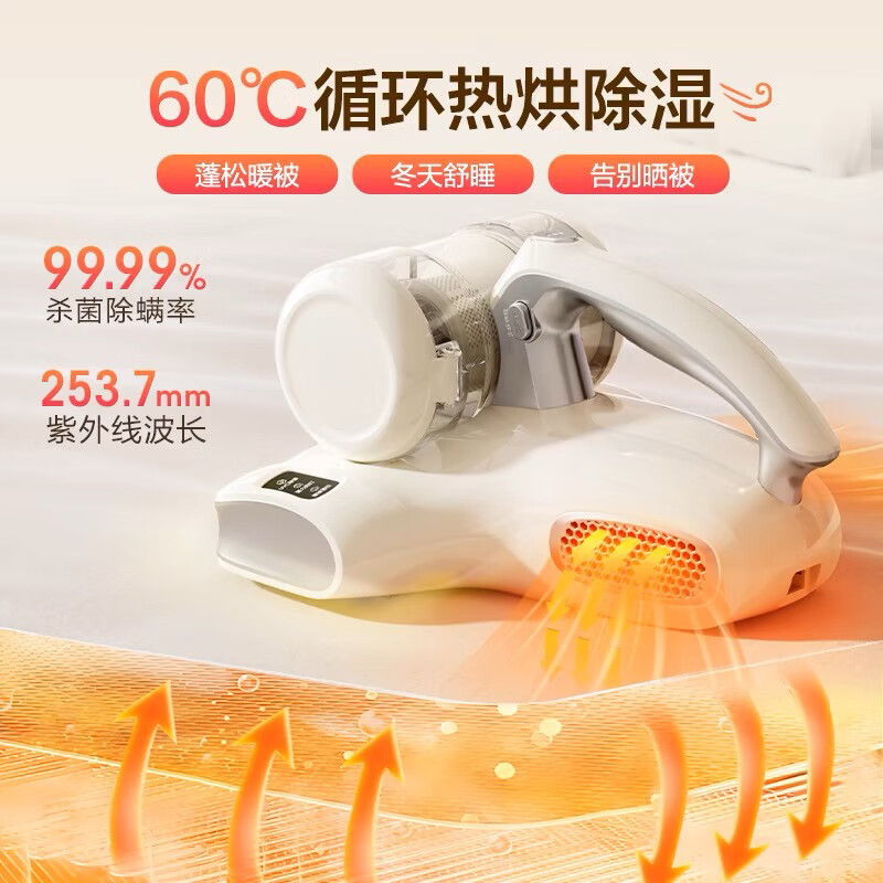 Midea Mite Remover BC200 Double Cup Hair and Mite Remover Bedding Bed Vacuum Cleaner Home Handheld Vacuum and Mite Remover All-in-One Pet Mite Remover New Year Gift