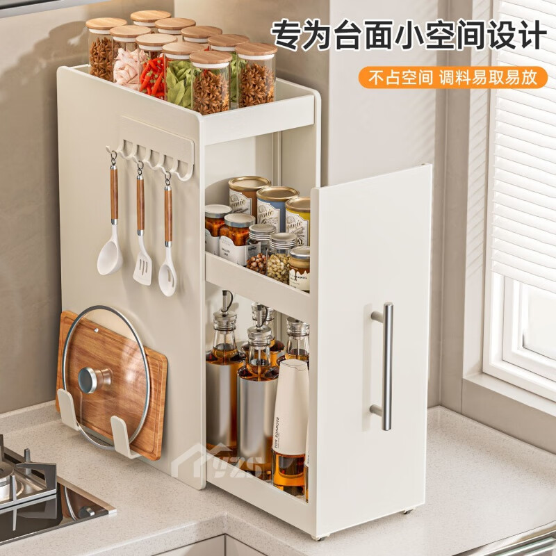 LZJV kitchen shelf multi-functional multi-layer pull-out drawer cabinet narrow side condiment storage counter top spice cabinet cream color carbon steel 3-layer upgraded large pull-out style