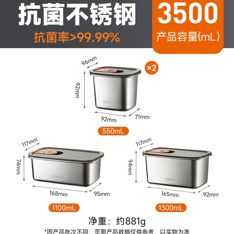 Supor stainless steel crisper box, food-grade sealed box for refrigerator, special frozen lunch box for refrigerator, fruit lunch box 3500mL, family of three, combination A, small capacity
