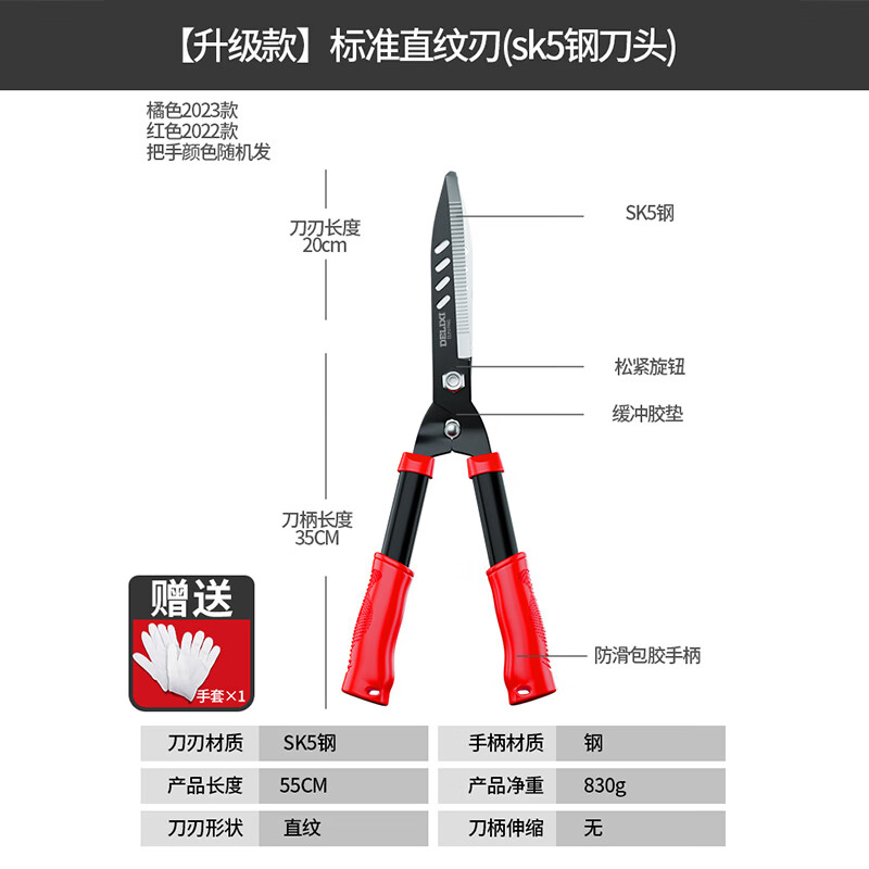 Delixi garden scissors for grass cutting, greening, gardening, branch pruning shears, special pruning shears, imported gardening scissors, pruning shears, limited time special offer - straight-grain blade garden shears SK5 steel blades