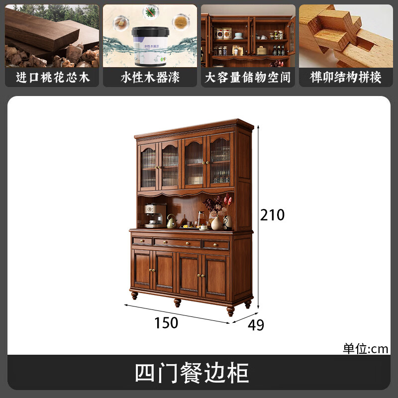 Yachen Home American solid wood sideboard integrated wall cabinet wine cabinet storage cabinet wall entrance cabinet upper and lower storage tea cabinet four-door sideboard retro walnut color