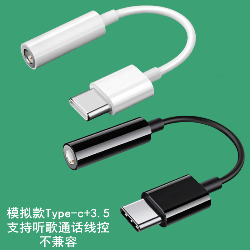 Type-c headphone adapter converter adapter cable typec to 3.5mm mobile phone audio round hole interface Type-c to 3.5 line random - not compatible