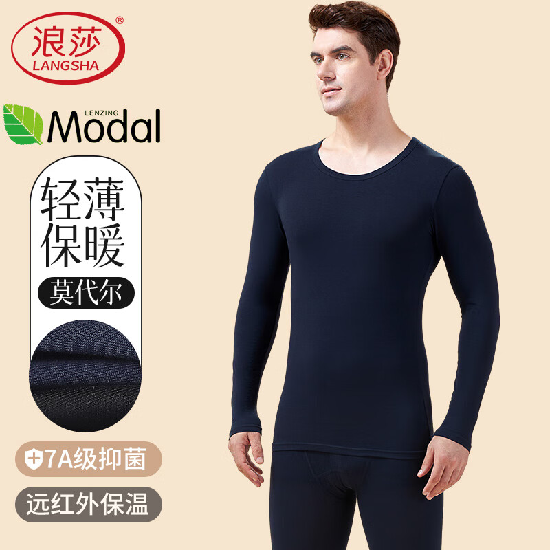 Langsha Autumn Clothing and Autumn Pants Men's Modal 7A Antibacterial Thin Basic Basement Men's Cotton Sweater Thermal Underwear Set